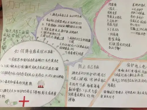 河东工业园实验学校教师直播上课学生居家学习强身健体有序进行