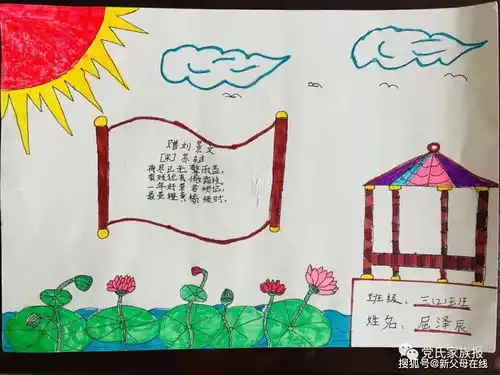 有才党欢指导小学三年级孩子创作的诗配画火了