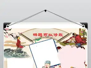 语文汉字小报word图片素材worddoc模板下载19.39mb语文手抄报大全学科手抄报