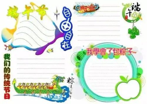 端午节父亲节手抄报,快快收藏吧