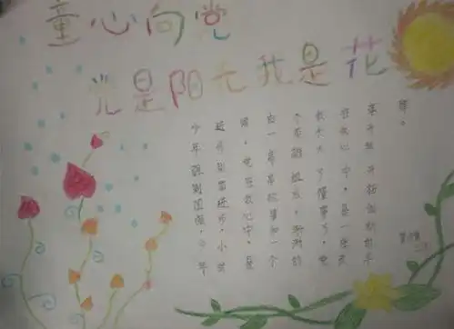 关于爱国建党的手抄报简单漂亮建党100周年手抄报简单又好看