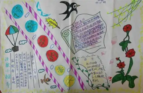 二年级春节手抄报