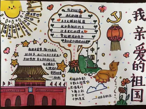情满国庆,亭初学子笔墨丹青绘中华