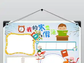 快乐寒假生活小报春节新年读书寒假旅游手抄报图片素材psd模板下载51.66mb寒假手抄报大全寒暑假手抄报