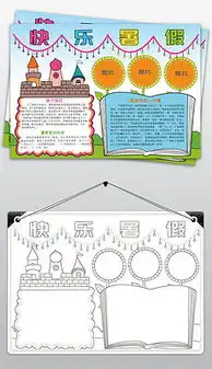 快乐班级图片素材快乐班级图片素材下载快乐班级背景素材快乐班级模板下载我图网