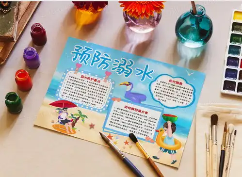 蓝色卡通预防溺水小报手抄报word模板下载卡通熊猫办公