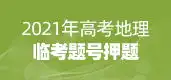中学地理试卷教案课件精品备课资料下载