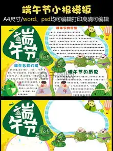 图片免费下载端午节手抄报模板素材端午节手抄报模板模板千图网
