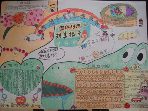 汉字的故事的内容简介