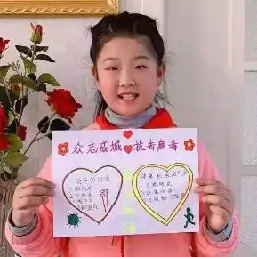 小手拉大手,对抗疫情我们这样做