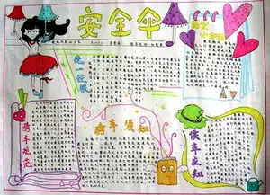 安全伞20字
