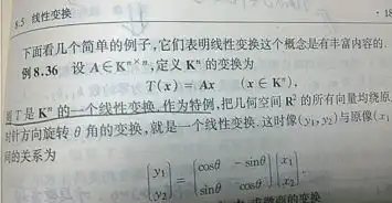 线性代数线性变换中kn是什么意思