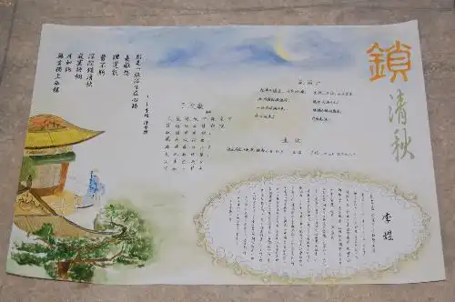 手抄报诗意渐浓堆糖,美好生活研究所