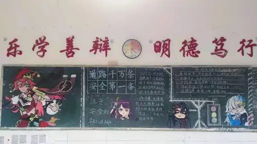 交通安全,你我同行九江三中初二年级举办交通安全黑板报设计活动