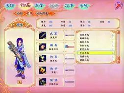 幻想三国志4外传第三辑