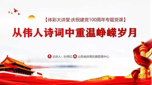 从伟人诗词中重温峥嵘岁月