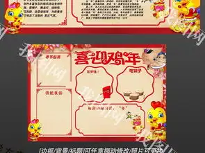2017新年小报春节迎春寒假手抄报模板图片素材psd下载155.71mb元旦手抄报大全节日手抄报