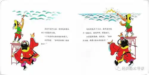 一则远古的智勇童话神笔马良精读