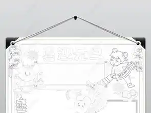 元旦手抄报校园卡通庆元旦迎新年线稿涂色手抄报模板图片下载