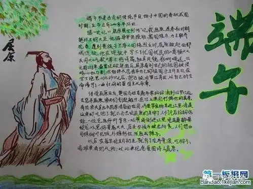 端午节手抄报主题精选