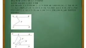 平行线导角的几个思考策略