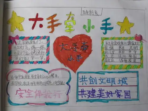 庆城县各中小学开展小手拉大手美丽家园齐动手主题系列活动