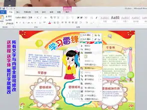 学雷锋争做好少年小报校园文明礼仪道德榜样小报手抄报图片素材worddoc模板下载138.51mb学雷锋手抄报大全纪念日手抄报