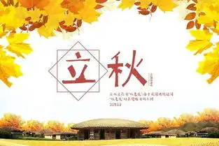 2019年立秋后还会热吗