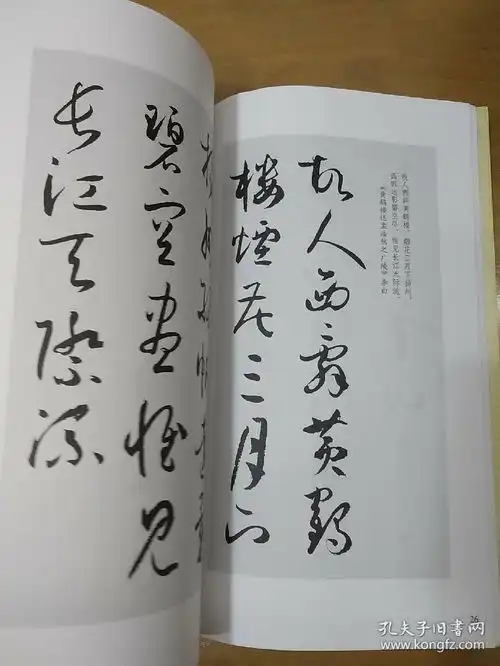 孙过庭书谱集字古诗