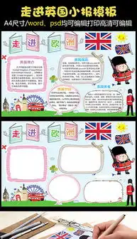 psd欧洲图片psd格式欧洲图片素材图片psd欧洲图片设计模板我图网