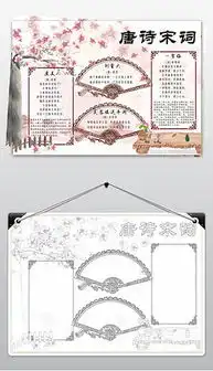 doc中国风诗歌doc格式中国风诗歌素材图片doc中国风诗歌设计模板我图网