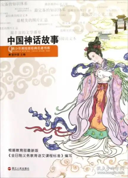 童书苏州御书阁教育书店孔夫子旧书网