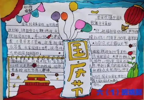 我爱我的国我爱我的家