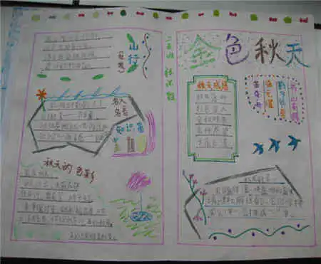 关于秋天的手抄报秋天优美句子