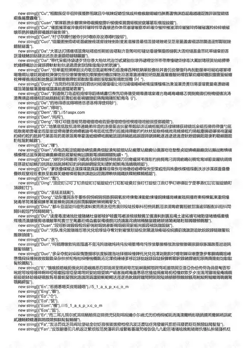 asp.net汉字转拼音和获取汉字首字母的代码