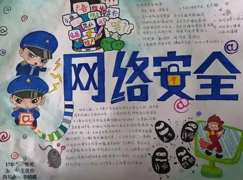 校园日普及网络安全知识增强师生防骗意识