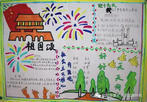 书香陶冶情操,创意描绘世界三小正商分校举行读书活动创意书签手抄报评比活动