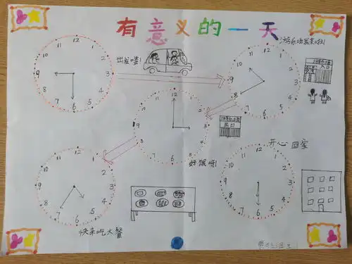 双减进行时,作业有妙招36年级数学创意实践作业展示