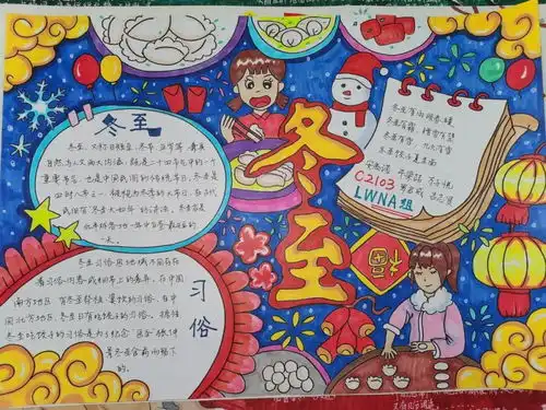 双减进行时初一年级包冬至饺子,学传统文化