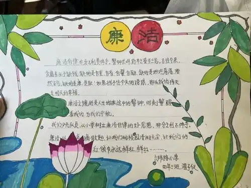 五爱教育阵地丨童心妙笔有画说大王庄街道林枫花园社区开展线上手抄报制作活动