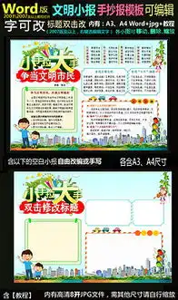 大手拉小手手抄报大手拉小手手抄报模板下载大手拉小手手抄报设计图片素材我图网
