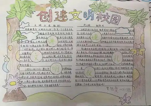 创文明校园,争做新时代好少年直属小学举行庆元旦活动