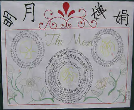 中秋节手抄报中秋祝福短信