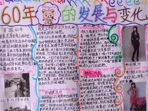 历史手抄报梦回唐朝