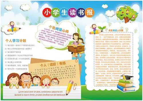 简单漂亮读书电子版手抄报图片素材psd模板下载86.27mb其他大全读书手抄报