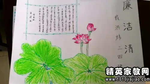 秋分传统二十四节气手抄报