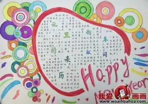 百度图片庆元旦的图片