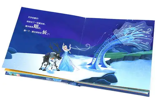冰雪奇缘互动认知书