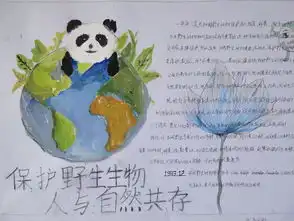 小手拉大手,共建卫生城手抄报伊通满族高级中学