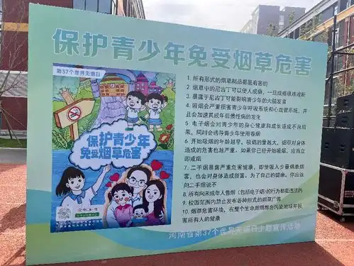 河南启动第37个世界无烟日主题宣传活动